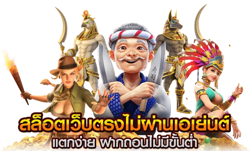 GOATLUCK เว็บพนันที่พาคุณก้าวสู่ความมั่งคั่งแห่งอนาคต